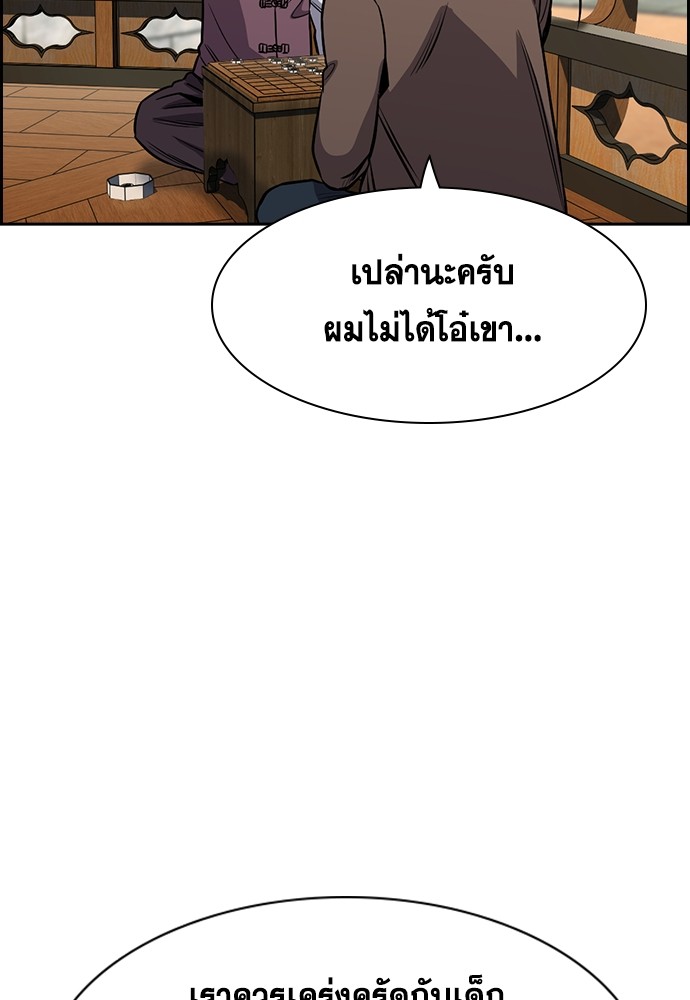 True Education เธ•เธญเธเธ—เธตเน 136 (90)