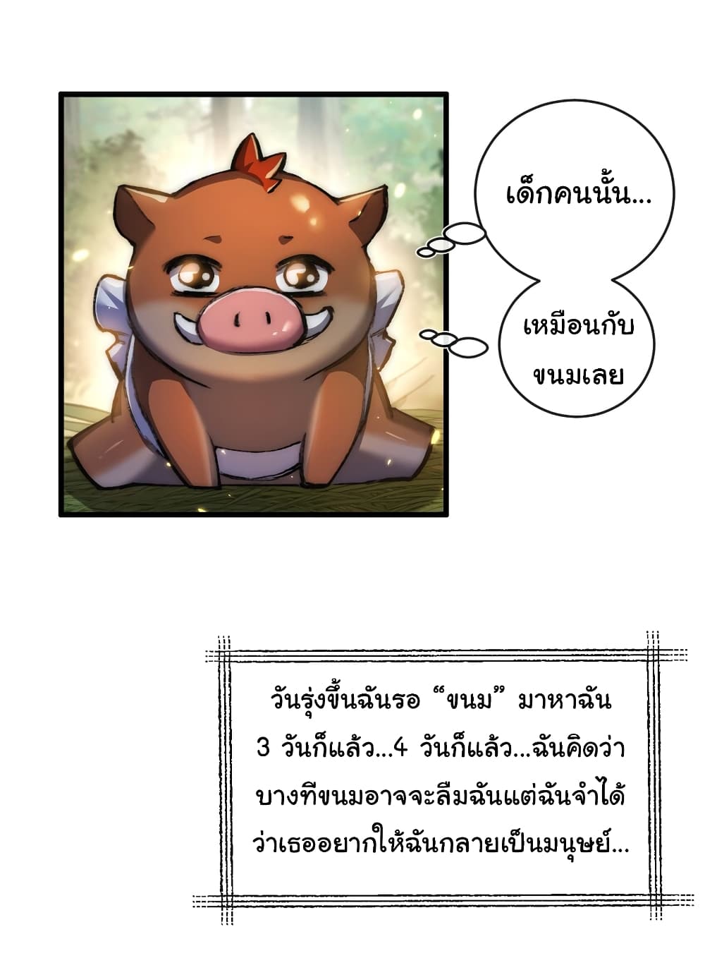 Iโ€m The Boss in Magic Moon เธ•เธญเธเธ—เธตเน 22 (34)