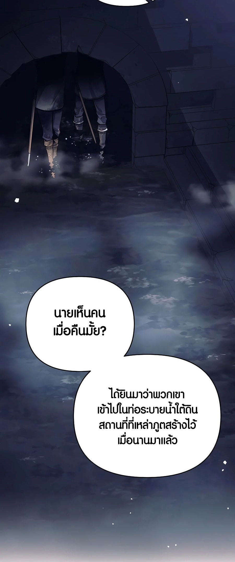 เธญเนเธฒเธเธกเธฑเธเธฎเธงเธฒ เน€เธฃเธทเนเธญเธ Doomed Character Of A Dark Fantasy World 25 58