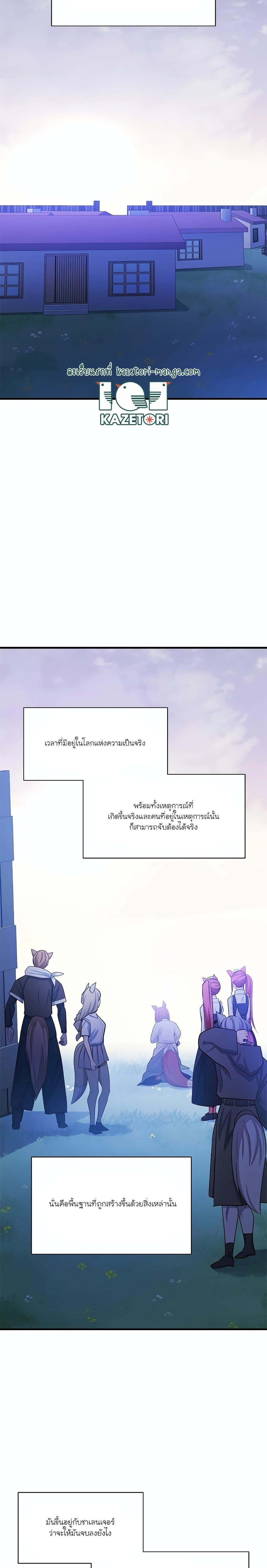 The Tutorial is Too Hard เธ•เธญเธเธ—เธตเน 150 (25)