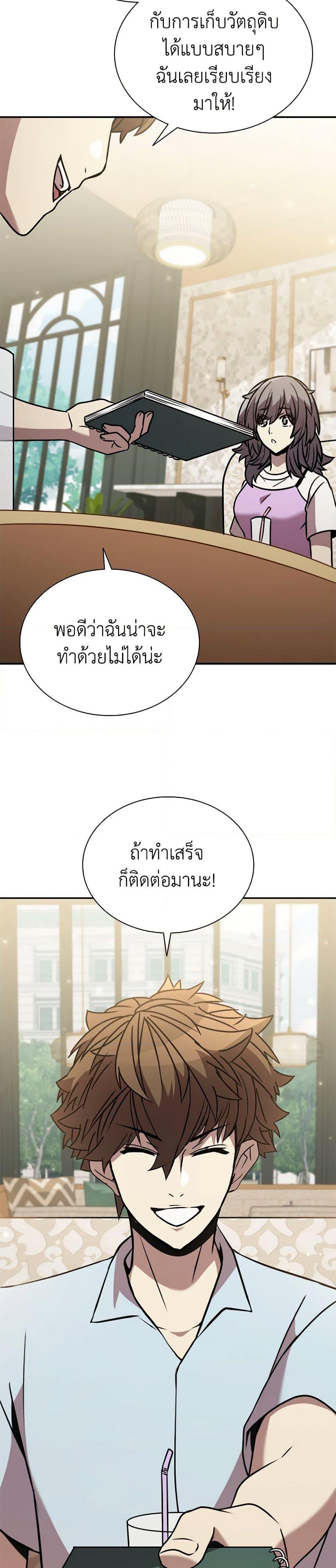 Taming Master เธ•เธญเธเธ—เธตเน 119 (18)