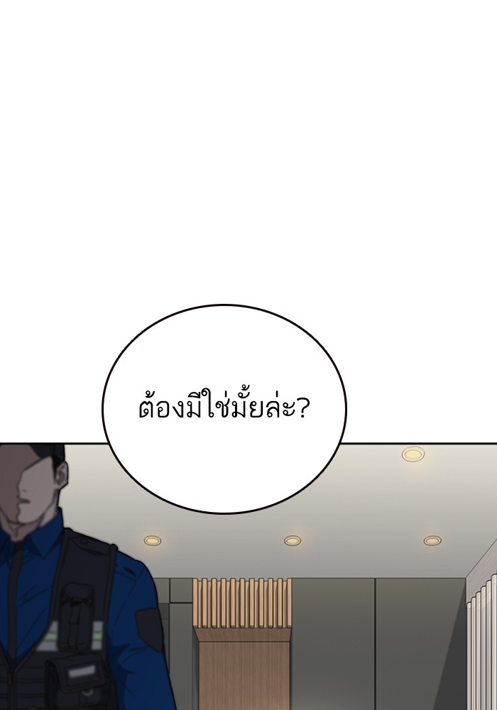 study group เธ•เธญเธเธ—เธตเน 208 (44)