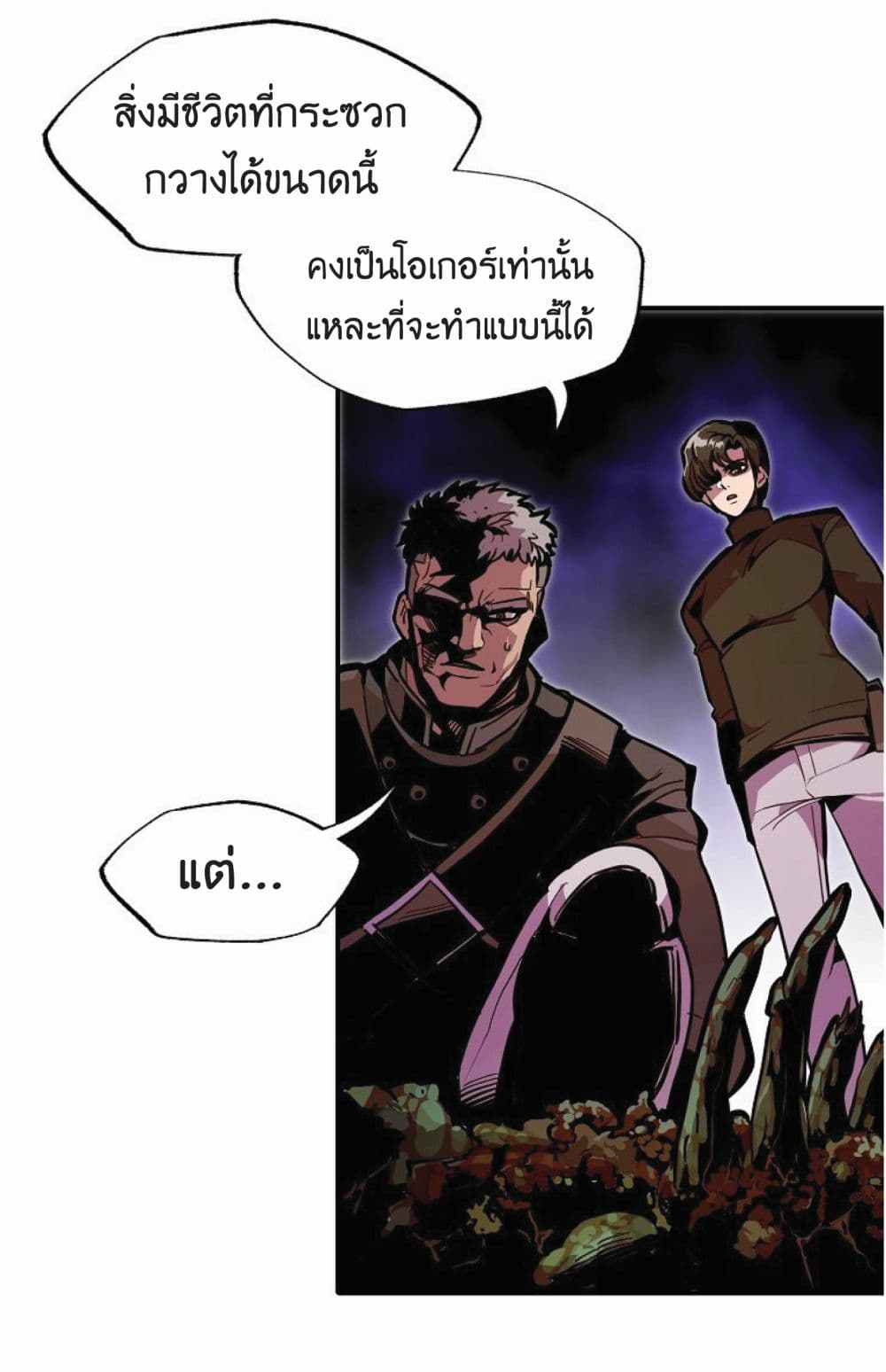 Worthless Regression เธ•เธญเธเธ—เธตเน 19 (47)