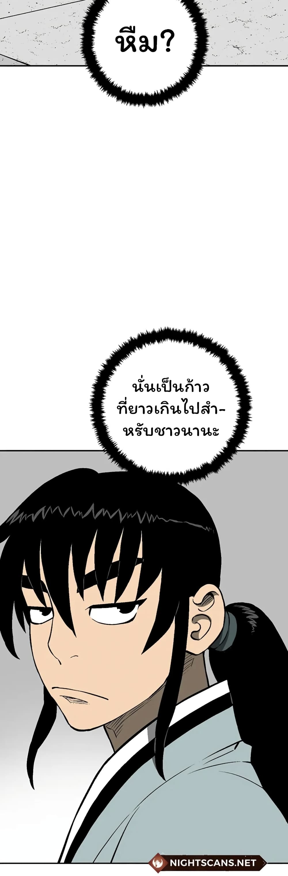 Tales of A Shinning Sword เธ•เธญเธเธ—เธตเน 40 (27)