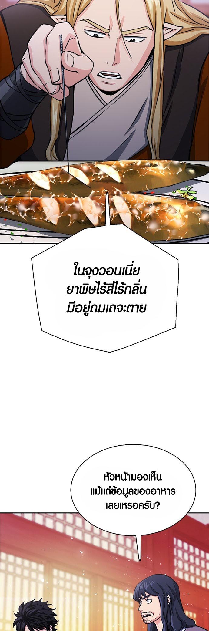 เธญเนเธฒเธเธกเธฑเธเธฎเธงเธฒ เน€เธฃเธทเนเธญเธ Seoul Station Druid 111 19