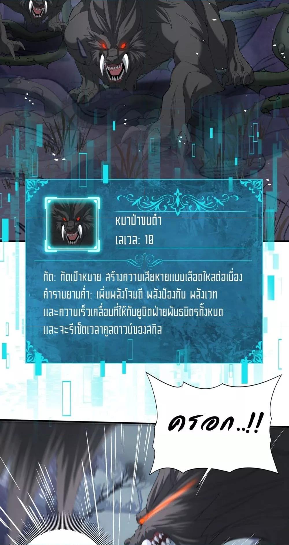 I am Drako Majstor เธ•เธญเธเธ—เธตเน 13 (45)