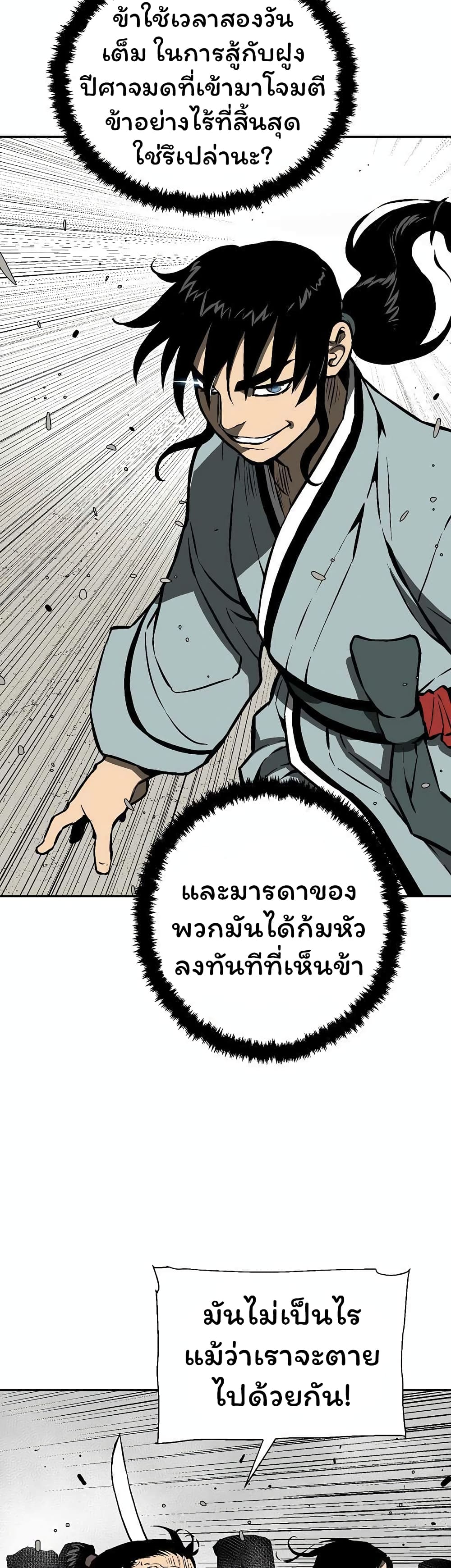 Tales of A Shinning Sword เธ•เธญเธเธ—เธตเน 44 (24)