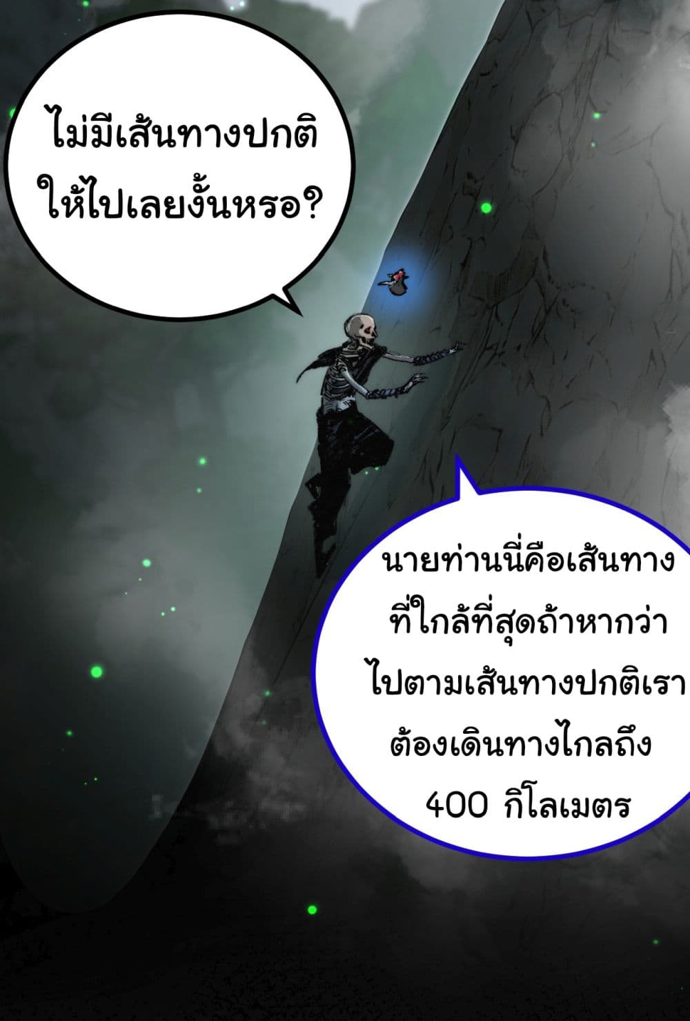 Iโ€m The Boss in Magic Moon เธ•เธญเธเธ—เธตเน 3 (52)