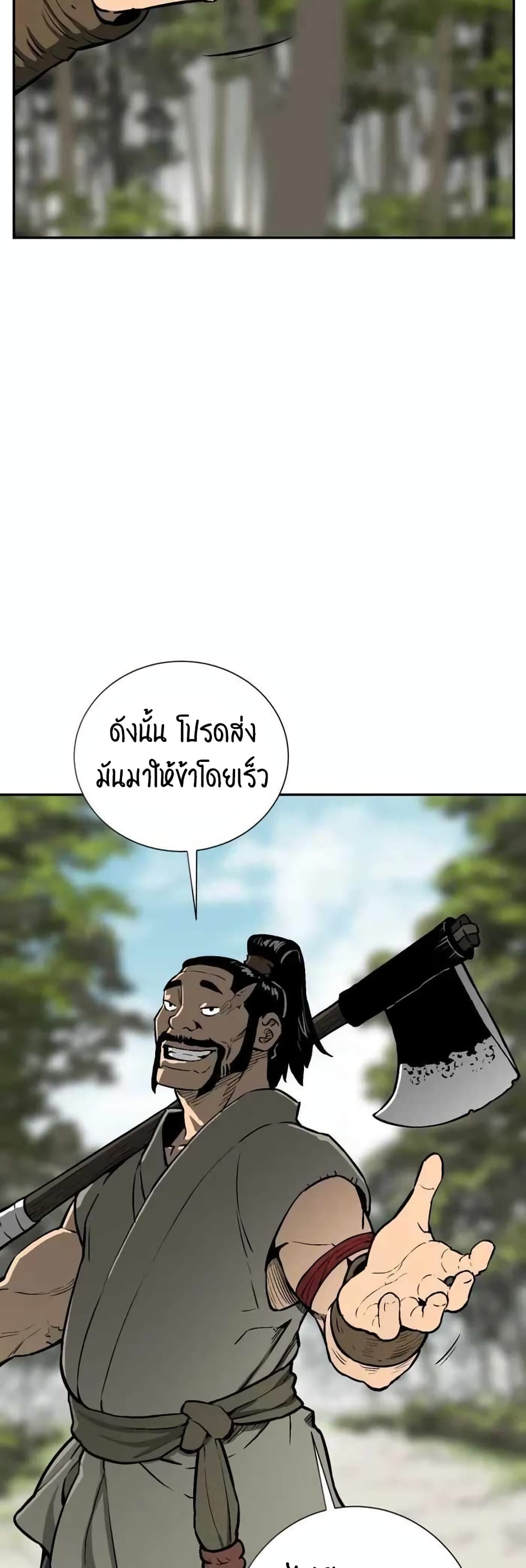 Tales of A Shinning Sword เธ•เธญเธเธ—เธตเน 20 (7)