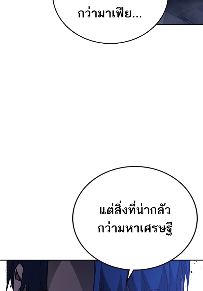 study group เธ•เธญเธเธ—เธตเน 210 (129)