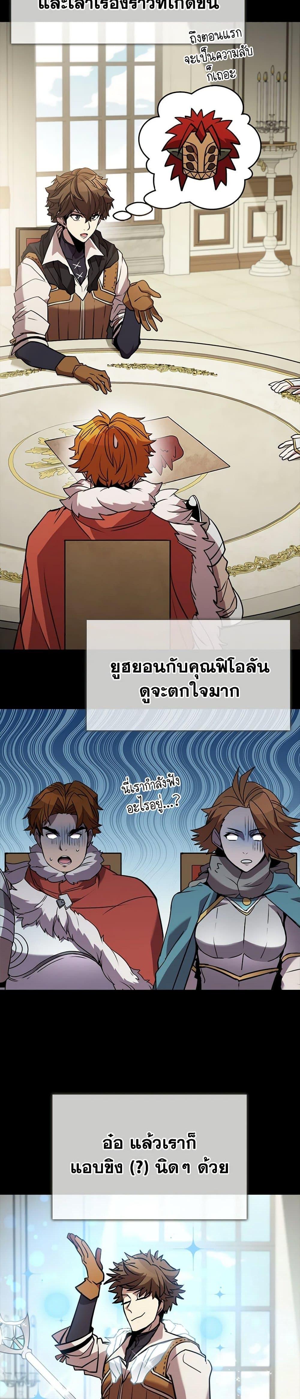 Taming Master เธ•เธญเธเธ—เธตเน 119 (9)