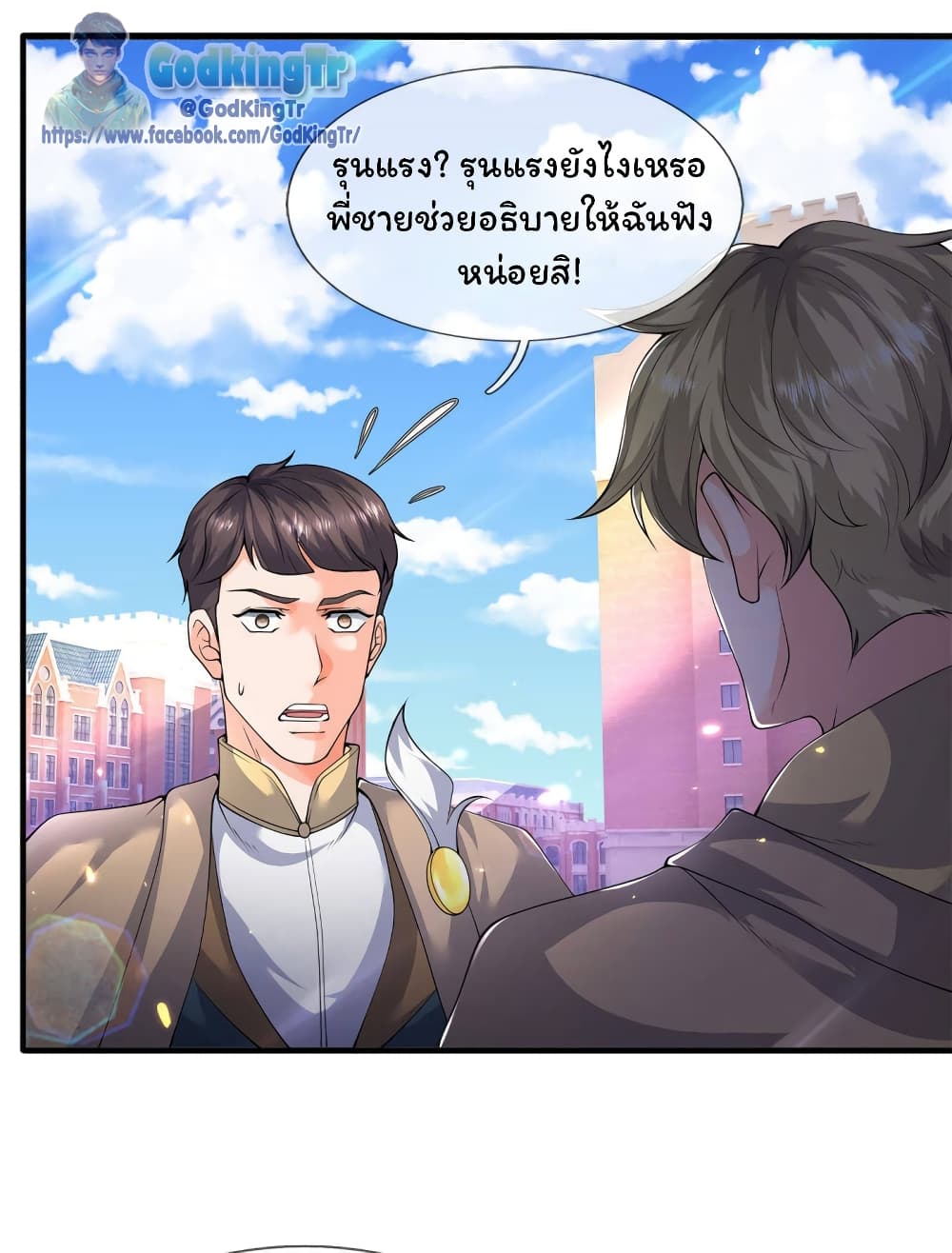 Eternal god King เธ•เธญเธเธ—เธตเน 219 (11)