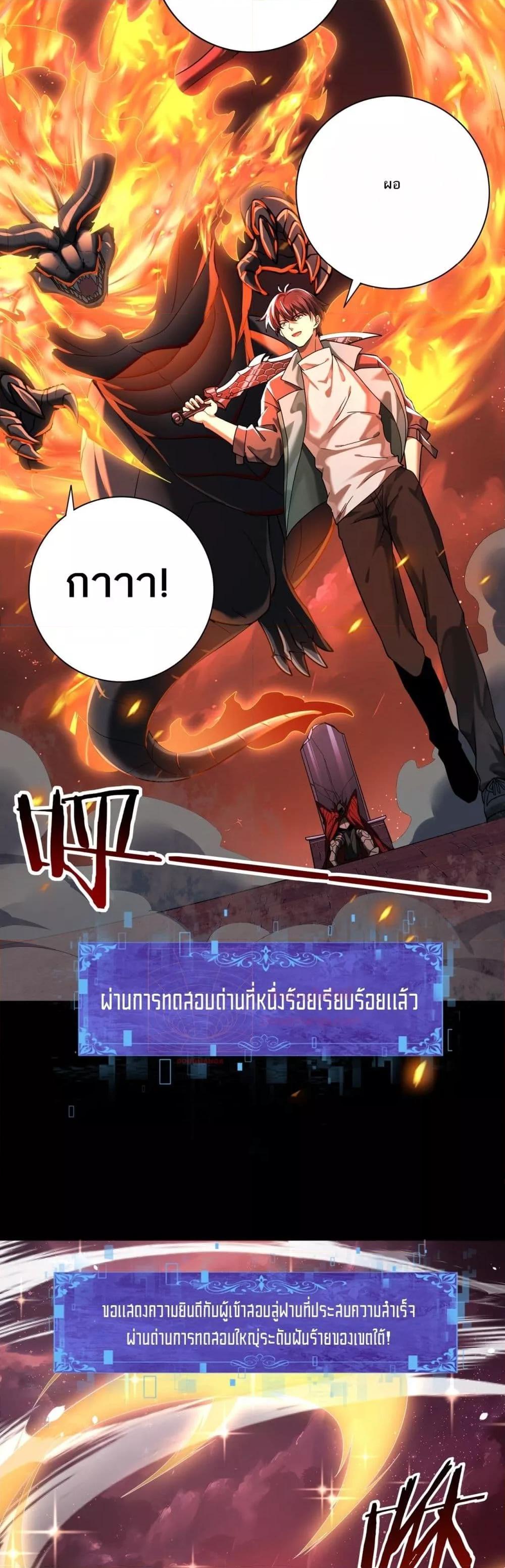 I am Drako Majstor เธ•เธญเธเธ—เธตเน 18 (11)