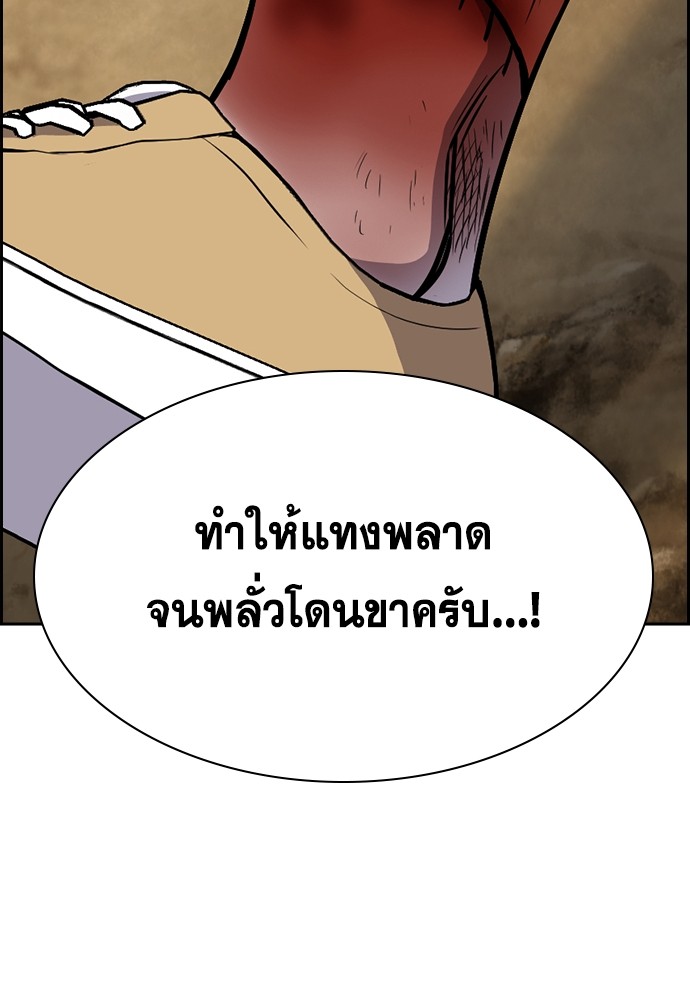 True Education เธ•เธญเธเธ—เธตเน 136 (102)