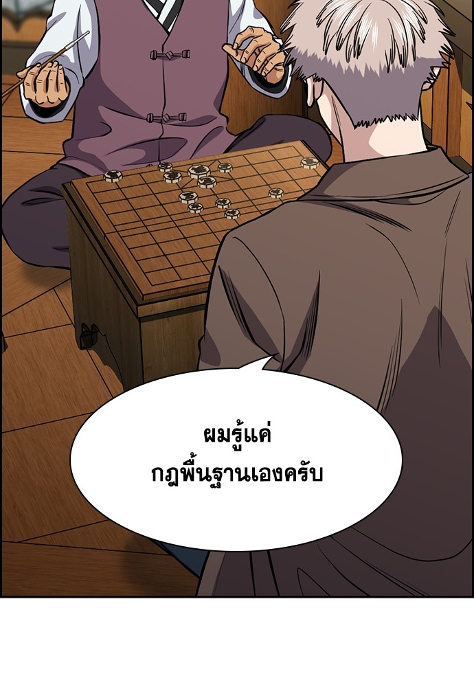 True Education เธ•เธญเธเธ—เธตเน 136 (68)