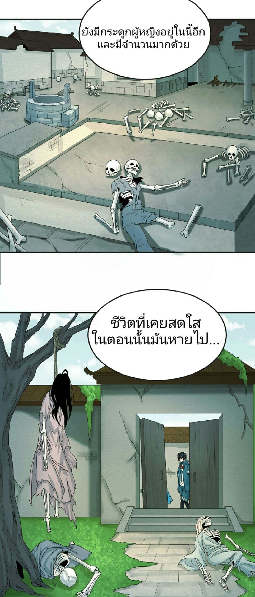 The Age of Ghost Spirits เธ•เธญเธเธ—เธตเน 50 (7)