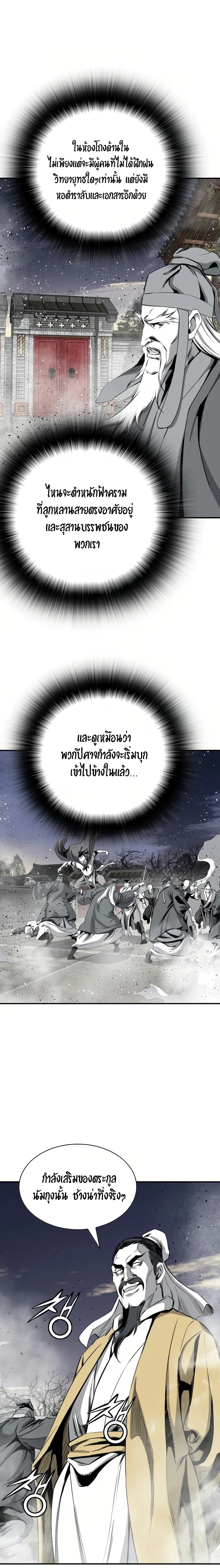 Way to Heaven เธ•เธญเธเธ—เธตเน 51 (7)