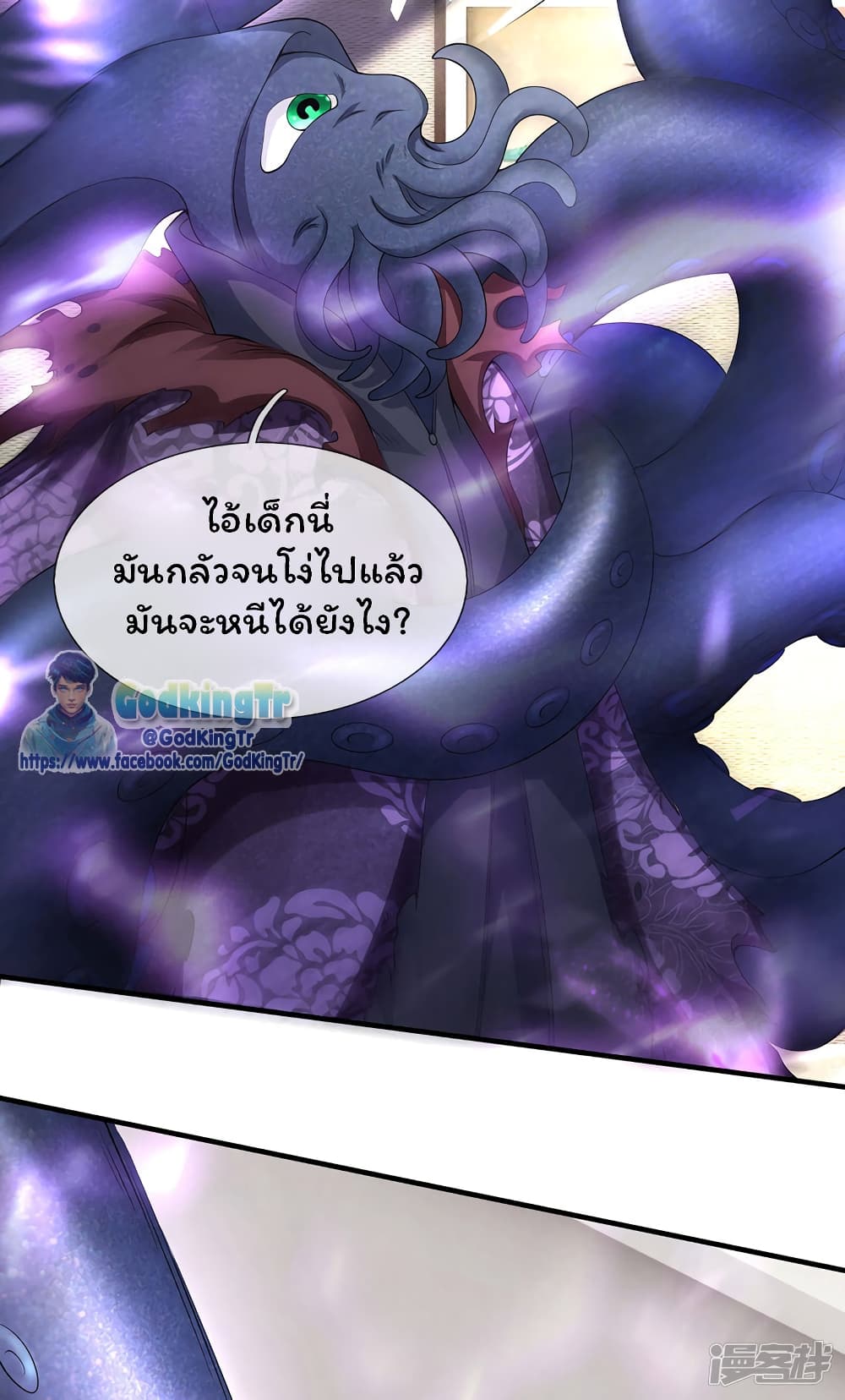 Eternal god King เธ•เธญเธเธ—เธตเน 182 (17)