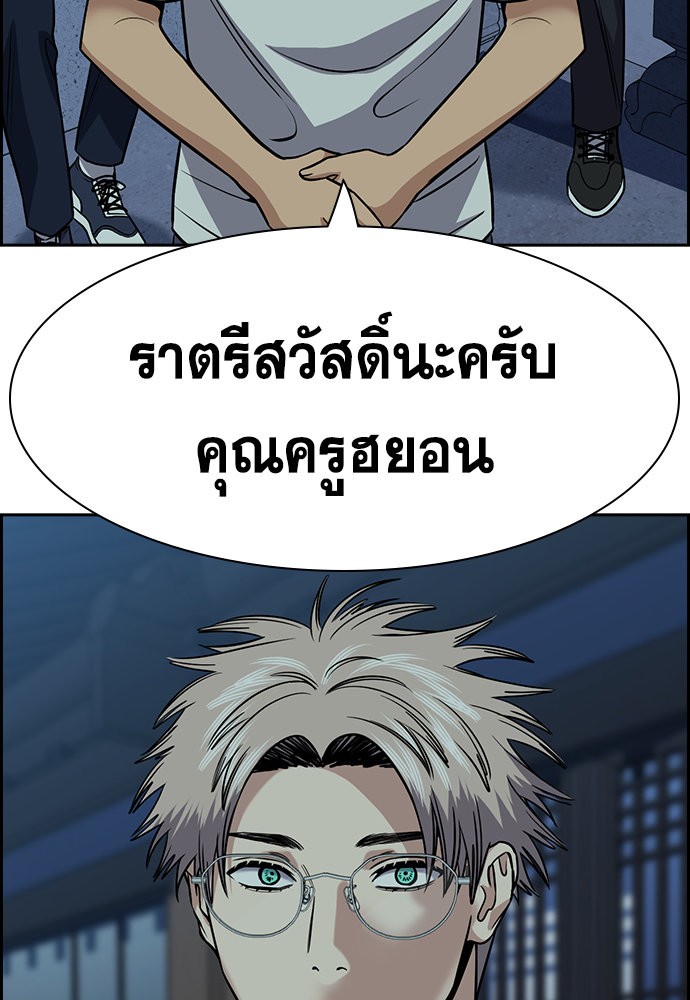 True Education เธ•เธญเธเธ—เธตเน 134 (39)