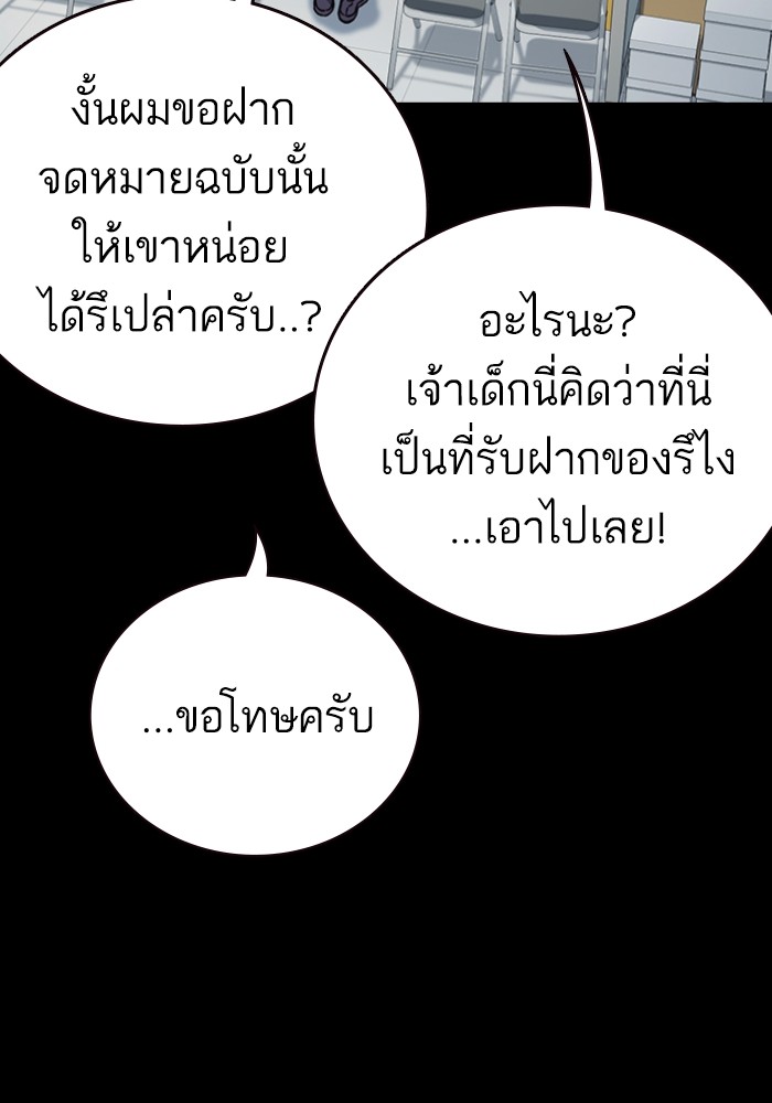 study group เธ•เธญเธเธ—เธตเน 197 (8)