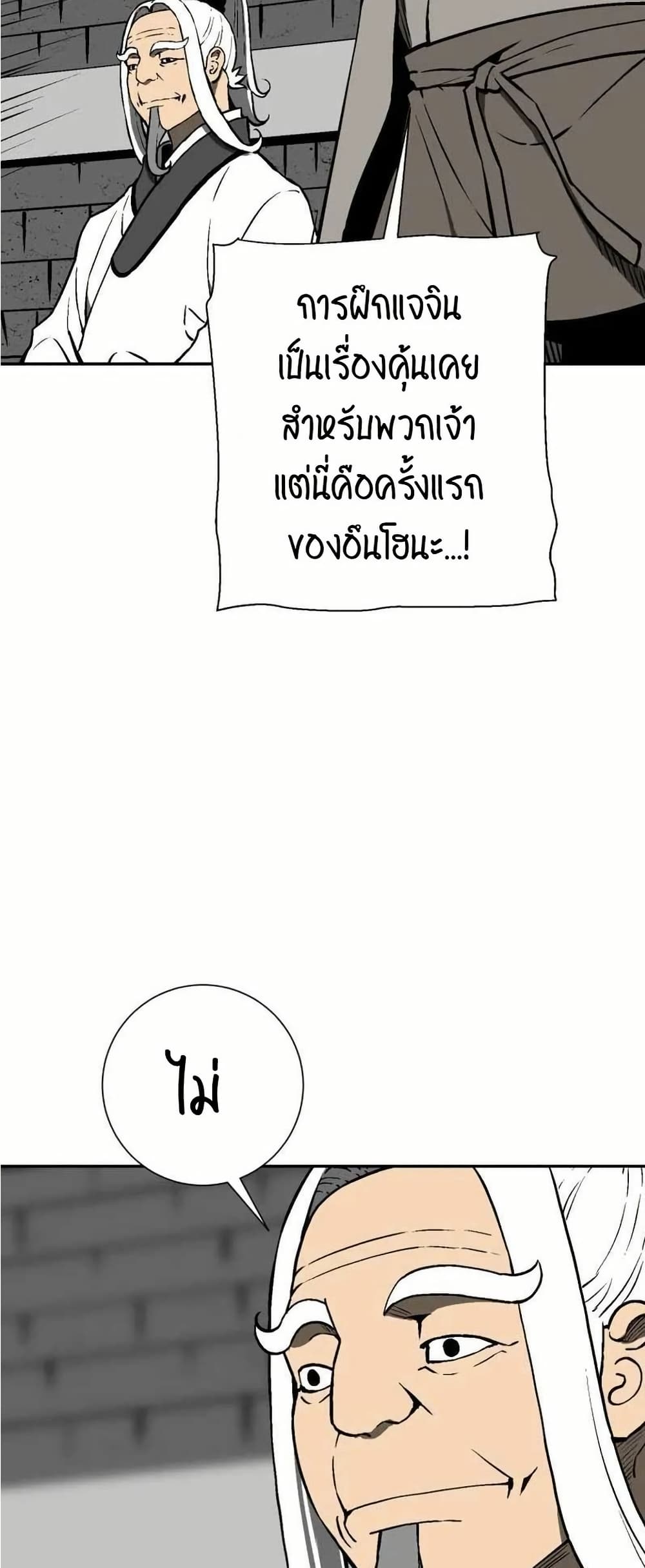 Tales of A Shinning Sword เธ•เธญเธเธ—เธตเน 29 (23)