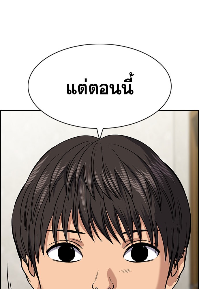 True Education เธ•เธญเธเธ—เธตเน 133 (44)