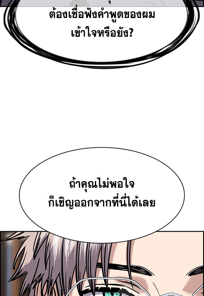 True Education เธ•เธญเธเธ—เธตเน 134 (35)