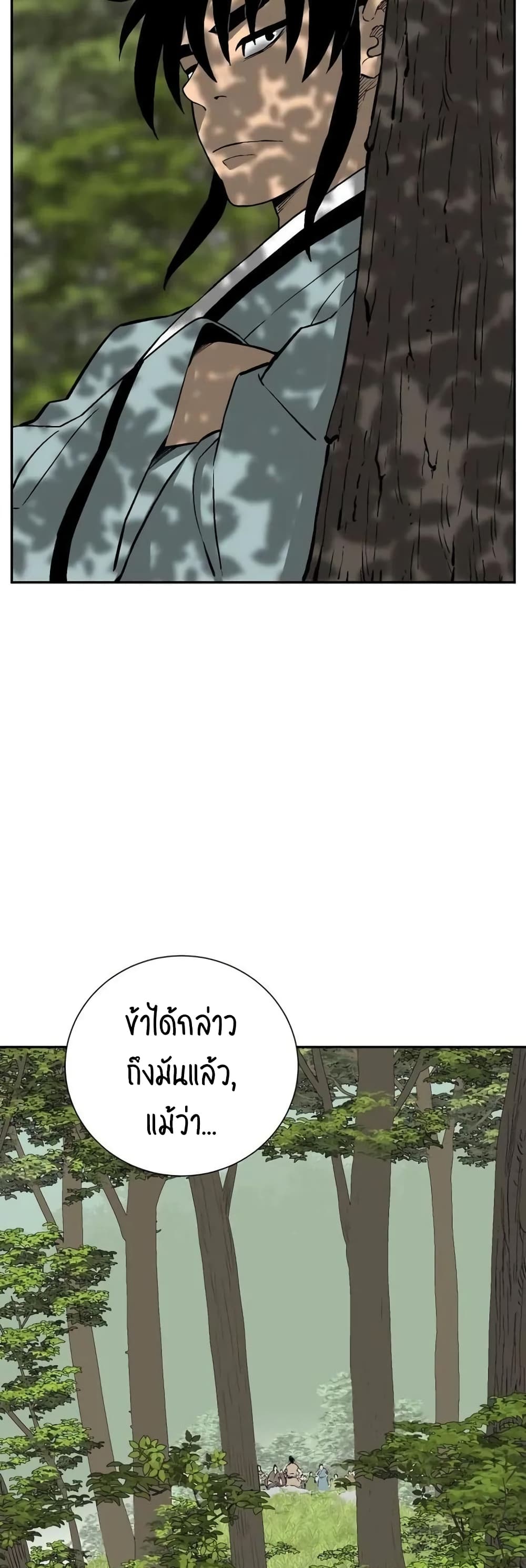 Tales of A Shinning Sword เธ•เธญเธเธ—เธตเน 20 (57)