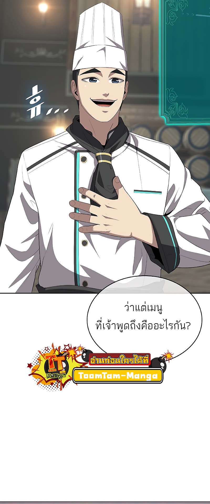 The Strongest Chef in Another World 6 6 3 25670084