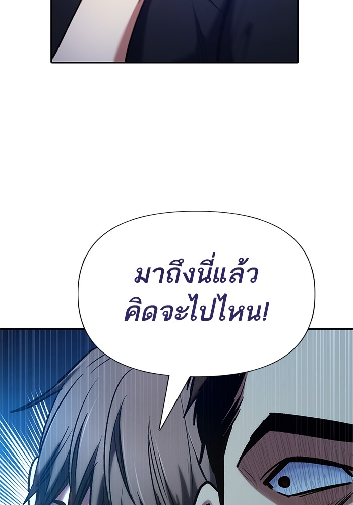 The S Classes That I Raised ตอนที่ 122 (78)