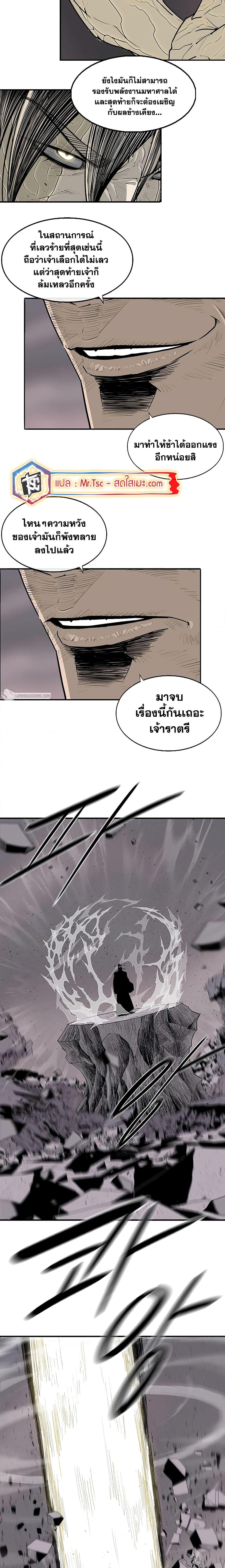 Legend of the Northern Blade เธ•เธญเธเธ—เธตเน 180 (10)