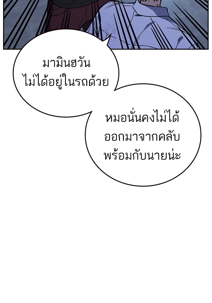 study group เธ•เธญเธเธ—เธตเน 195 (8)