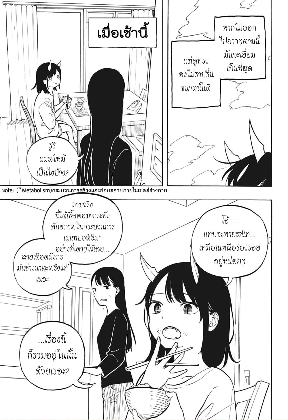 Ruri Dragon ตอนที่ 2 (6)