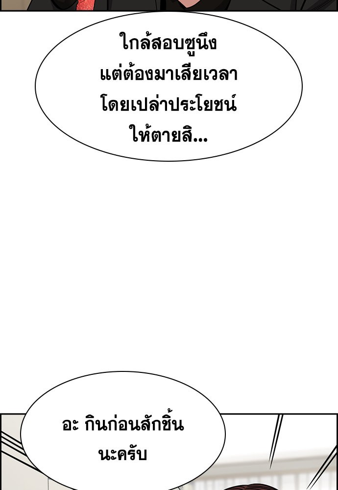 True Education 129 (91)