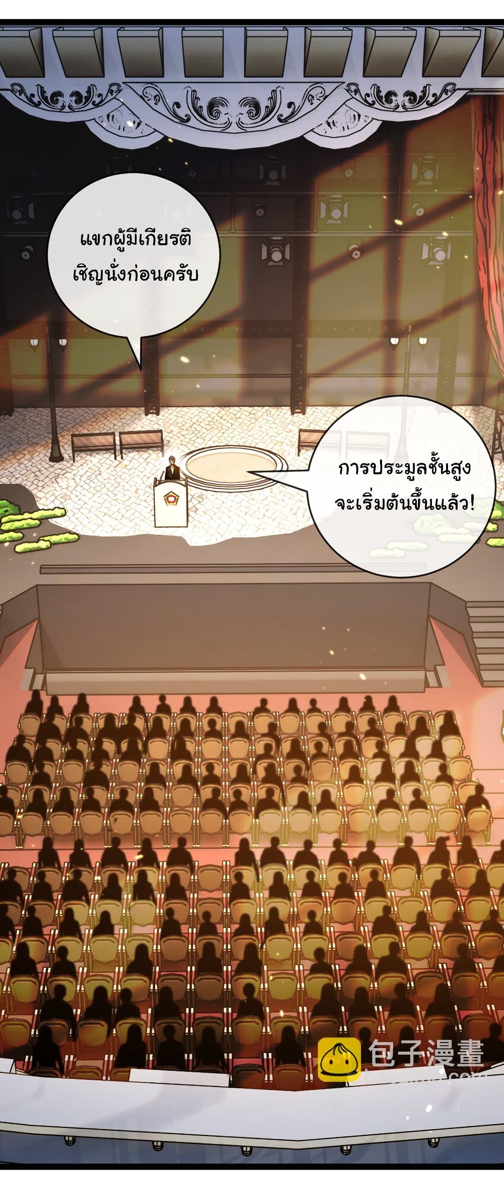 Iโ€m The Boss in Magic Moon เธ•เธญเธเธ—เธตเน 15 (7)