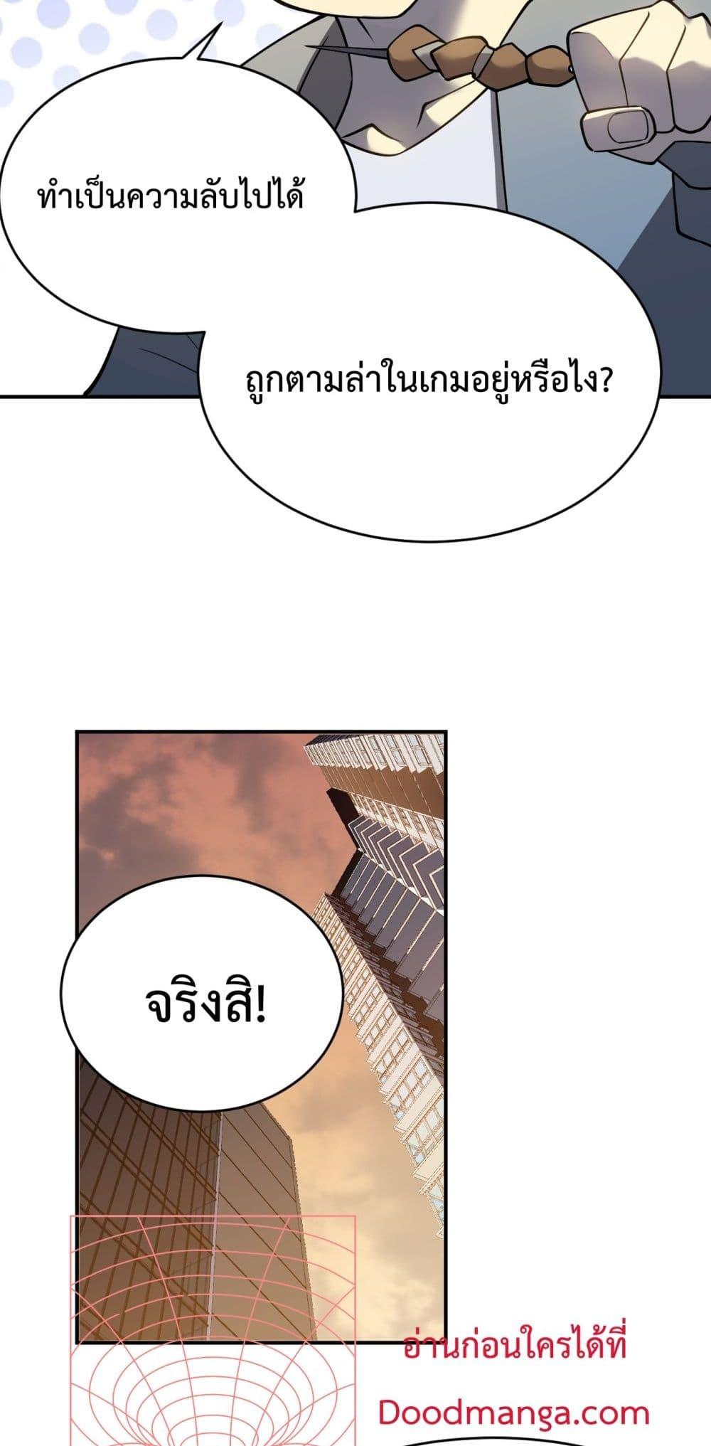 I am the Server’s Adversary – ผมคือศัตรูตัวร้ายของเซิร์ฟเวอร์ ตอนที่ 7 (27)