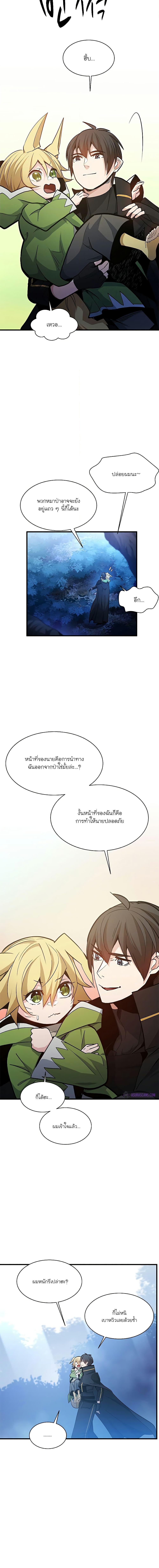 The Tutorial is Too Hard เธ•เธญเธเธ—เธตเน 144 (16)