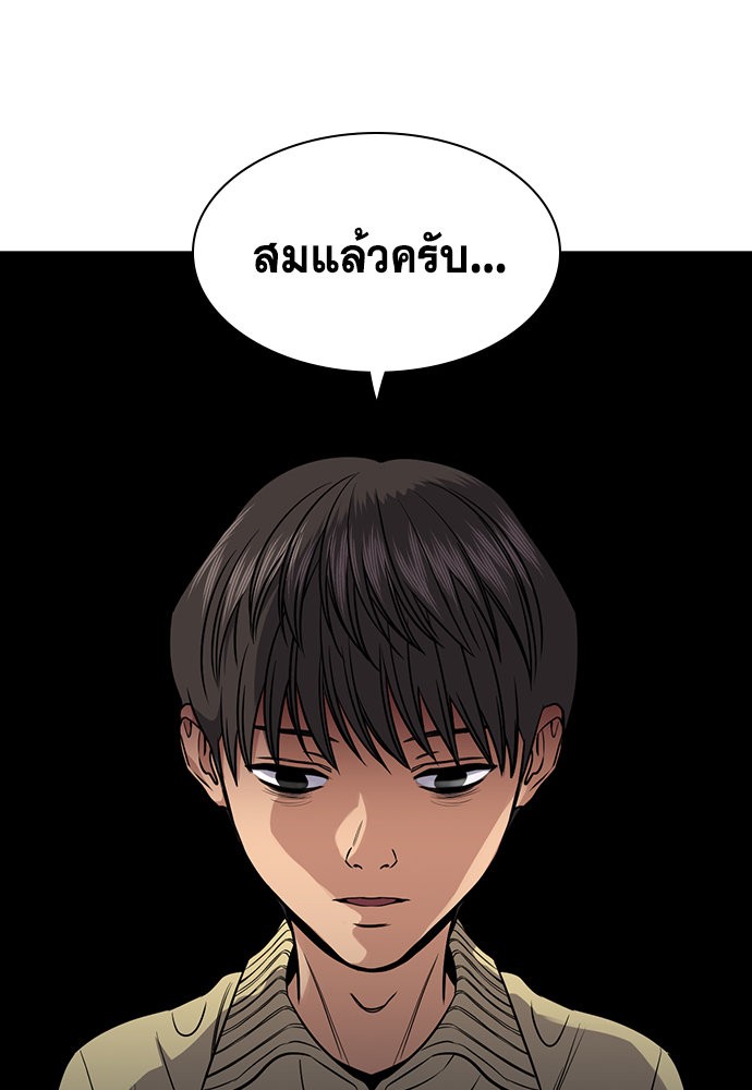 True Education เธ•เธญเธเธ—เธตเน 133 (40)