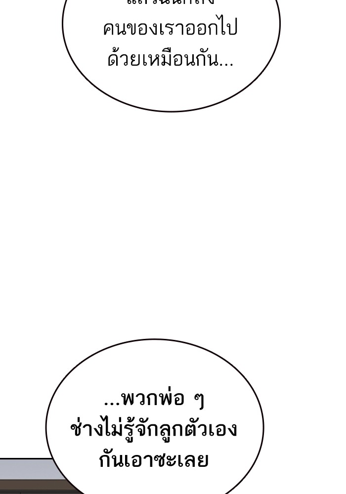 study group เธ•เธญเธเธ—เธตเน 199 (126)