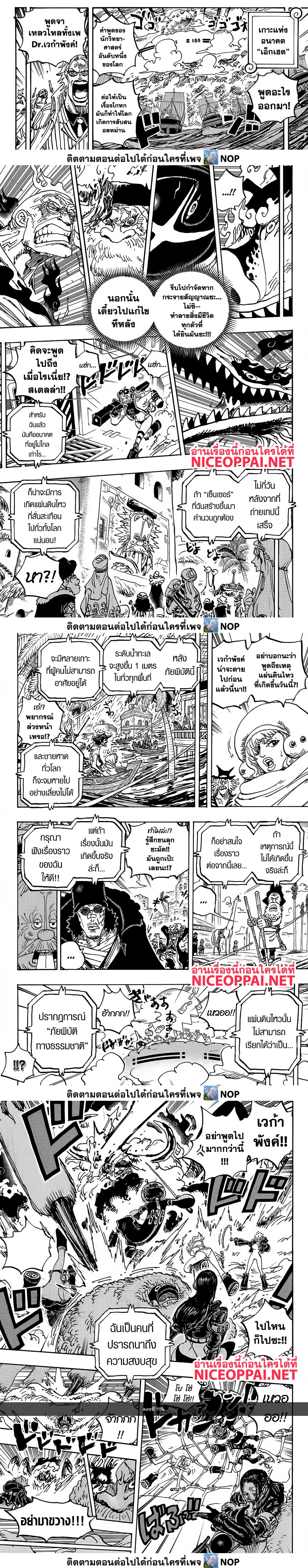One Piece 1114 (2)