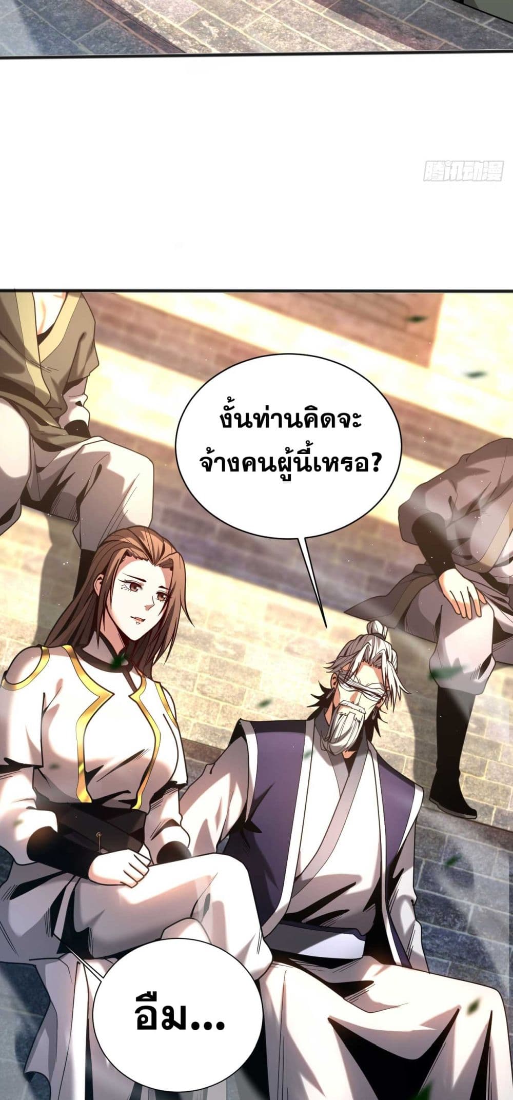 My Disciples Cultivate, While I Slack Off! เธ•เธญเธเธ—เธตเน 38 (33)