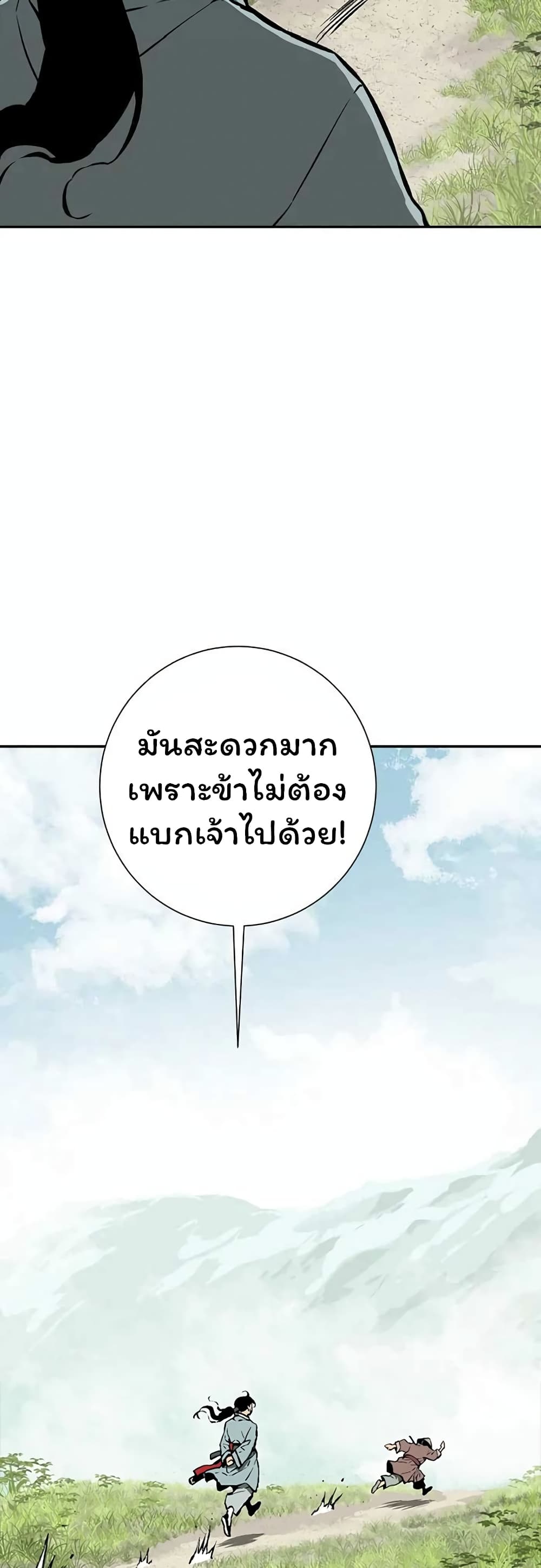 Tales of A Shinning Sword เธ•เธญเธเธ—เธตเน 42 (69)