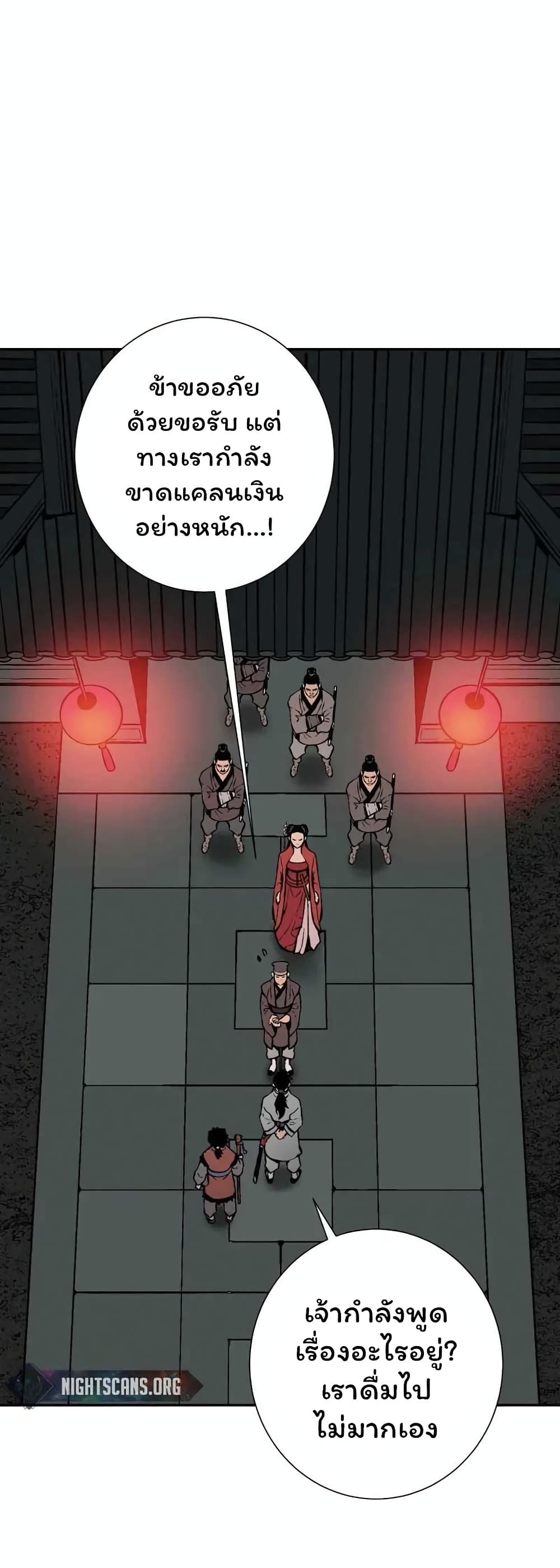 Tales of A Shinning Sword เธ•เธญเธเธ—เธตเน 36 (54)