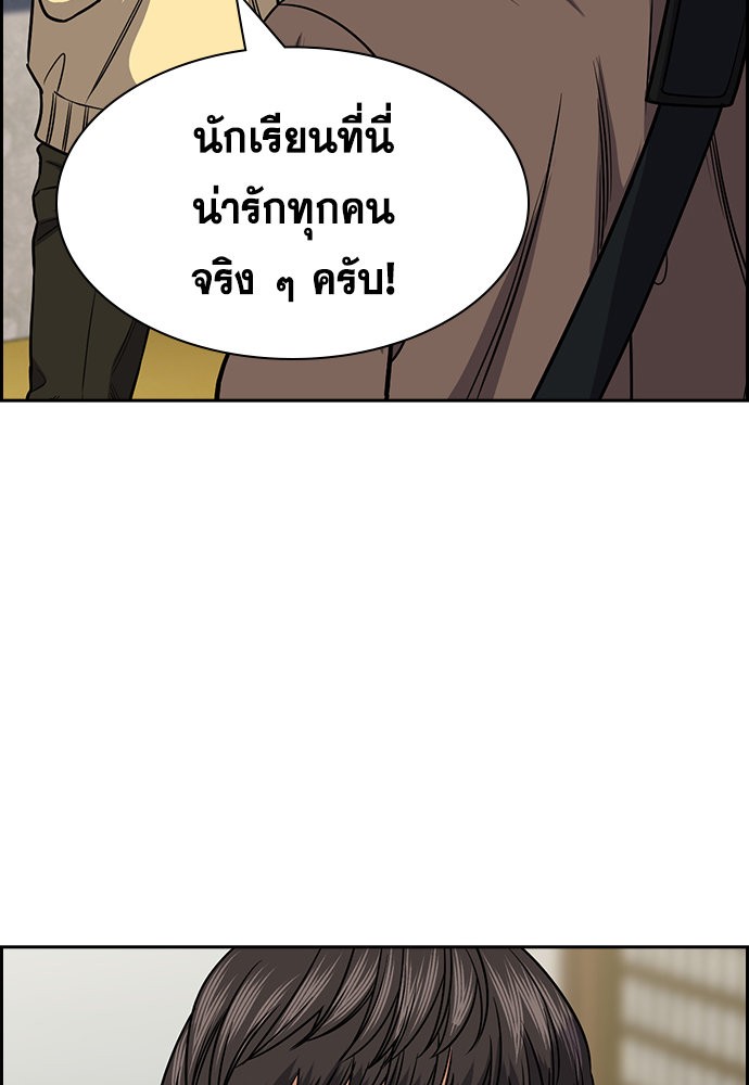 True Education เธ•เธญเธเธ—เธตเน 133 (47)