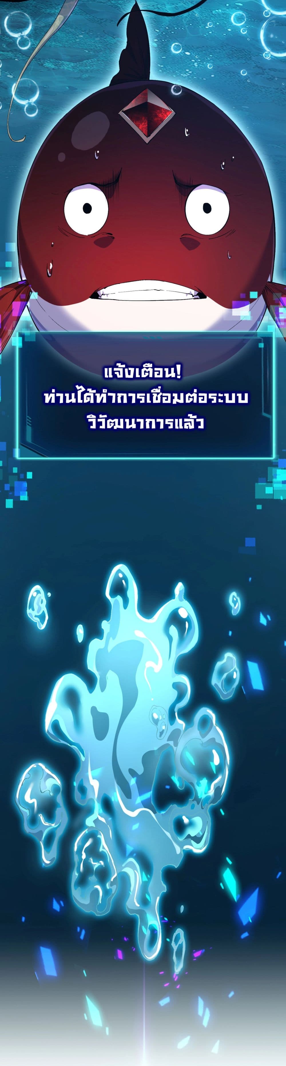 Start evolution from koi to dragon เธ•เธญเธเธ—เธตเน 1 (37)