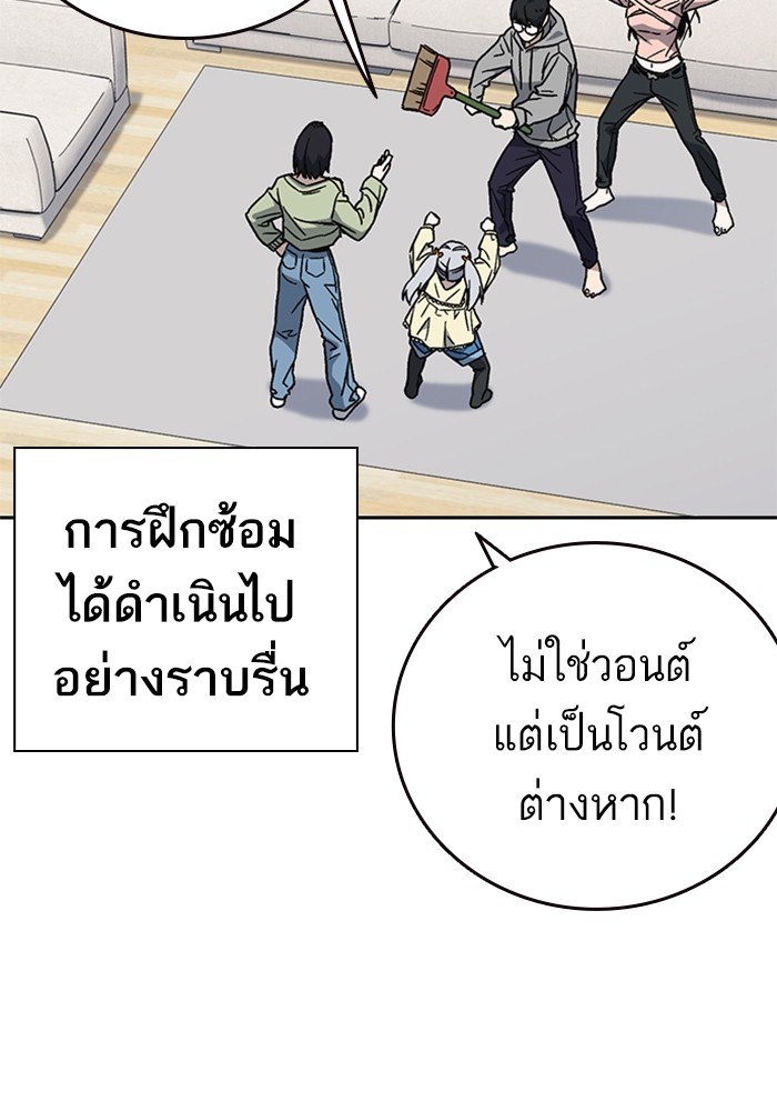 study group เธ•เธญเธเธ—เธตเน 204 (119)