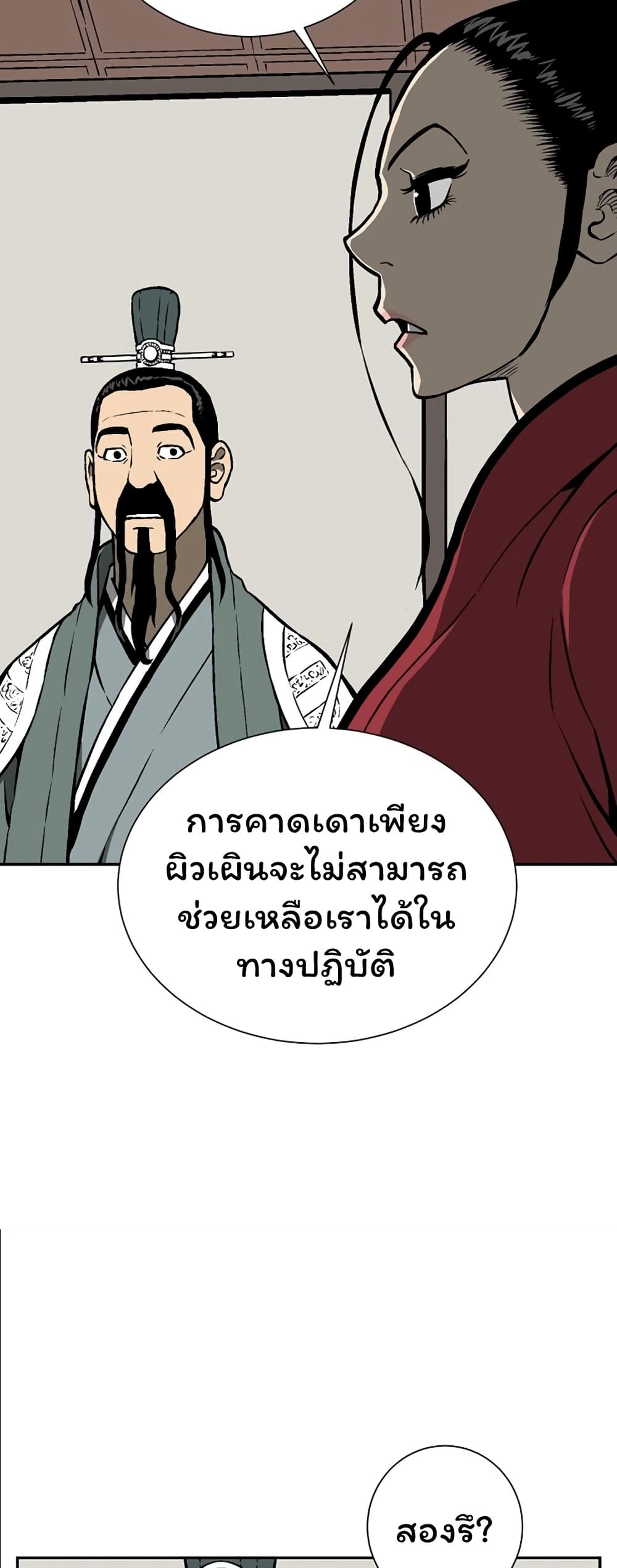 Tales of A Shinning Sword เธ•เธญเธเธ—เธตเน 41 (43)