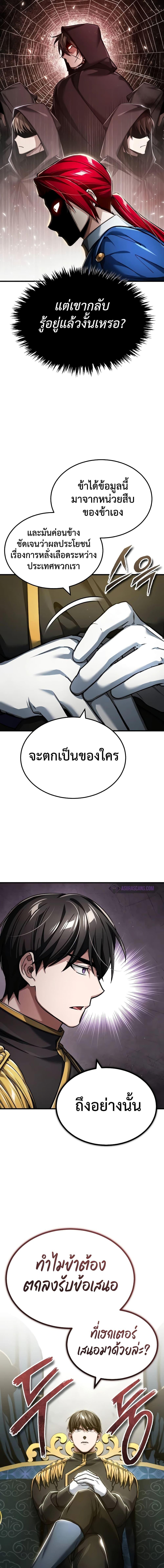 The Heavenly Demon Canโ€t Live a Normal Life เธ•เธญเธเธ—เธตเน 112 (2)