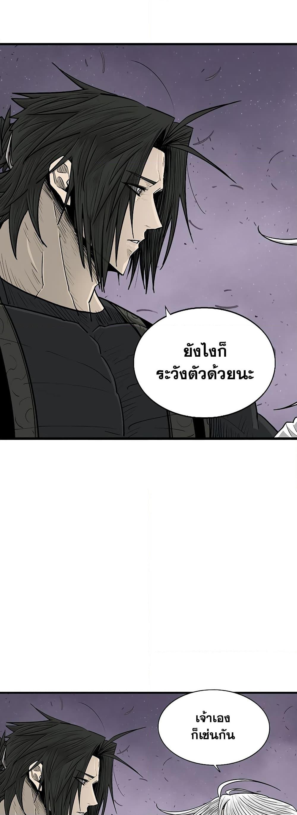 Legend of the Northern Blade เธ•เธญเธเธ—เธตเน 186 (11)