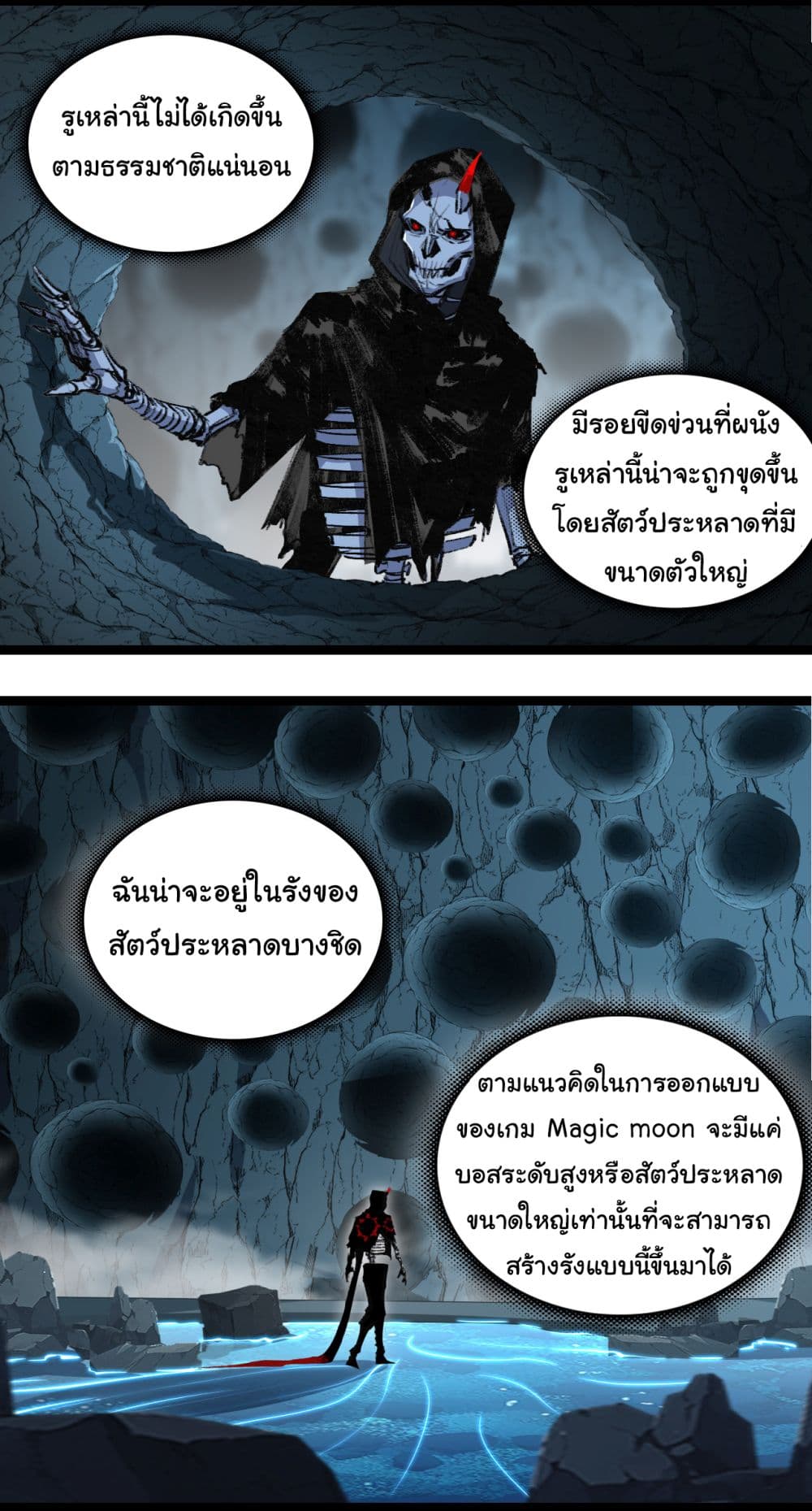 Iโ€m The Boss in Magic Moon เธ•เธญเธเธ—เธตเน 33 (20)